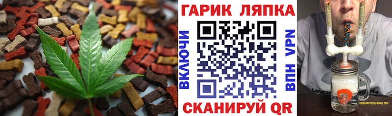 Печенье с ТГК конопля  Староминская 
