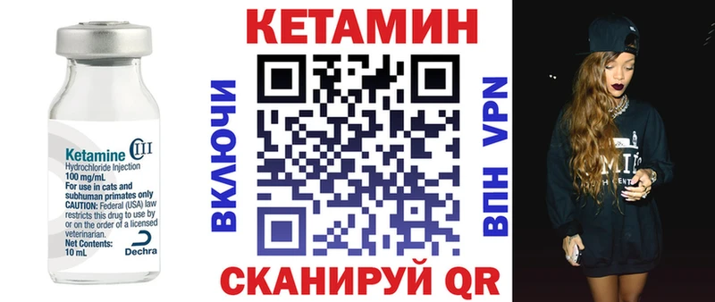 Кетамин VHQ  Староминская 