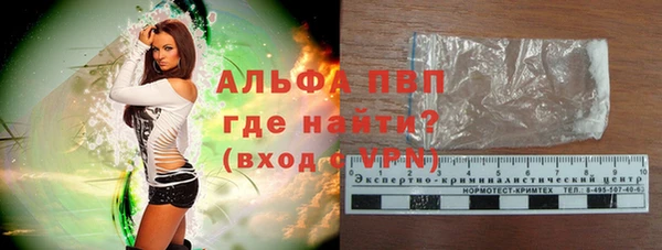 альфа пвп Балабаново
